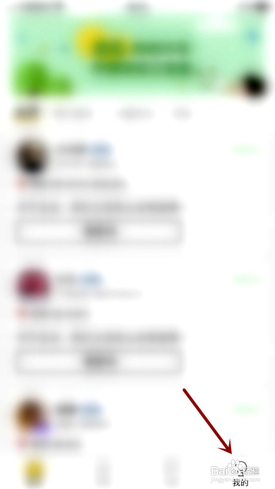 觅语app如何隐藏我的距离和位置