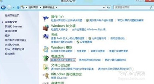 win8系统设置睡眠唤醒需要密码的方法
