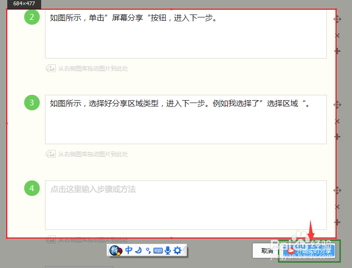 qq功能知多少：[2]屏幕分享