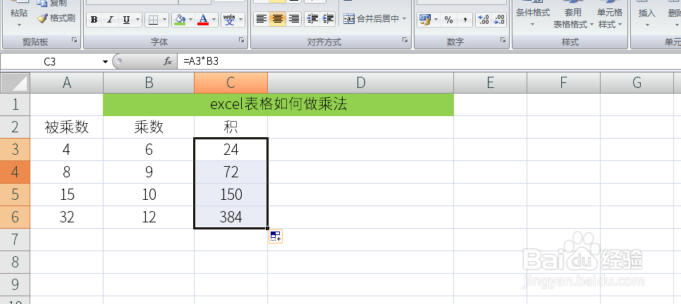 excel表格如何做乘法运算