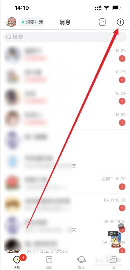 怎么使用名人朋友圈扫一扫的功能