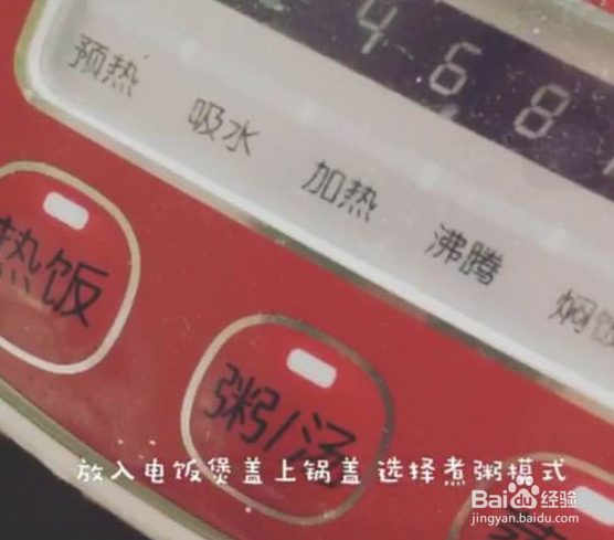 香菇鱿鱼粥..........