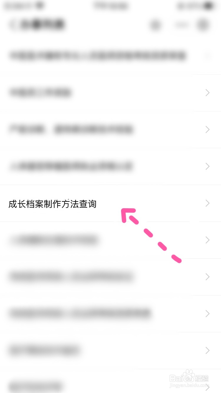 成长档案怎么制作