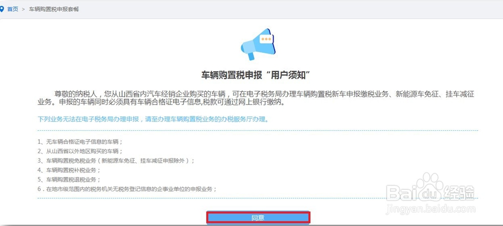 车辆购置税纳税申报表怎么填写
