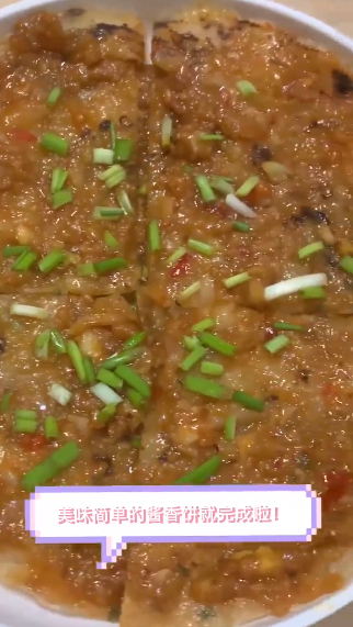 如何制作美味简易的酱香饼