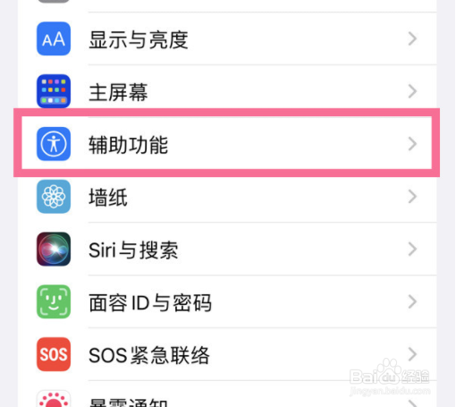 苹果手机怎么关闭voiceover