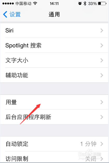iphone苹果怎么清理iCloud储存空间