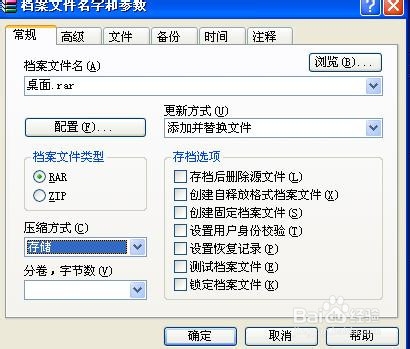 图片隐藏到MP3音乐里面