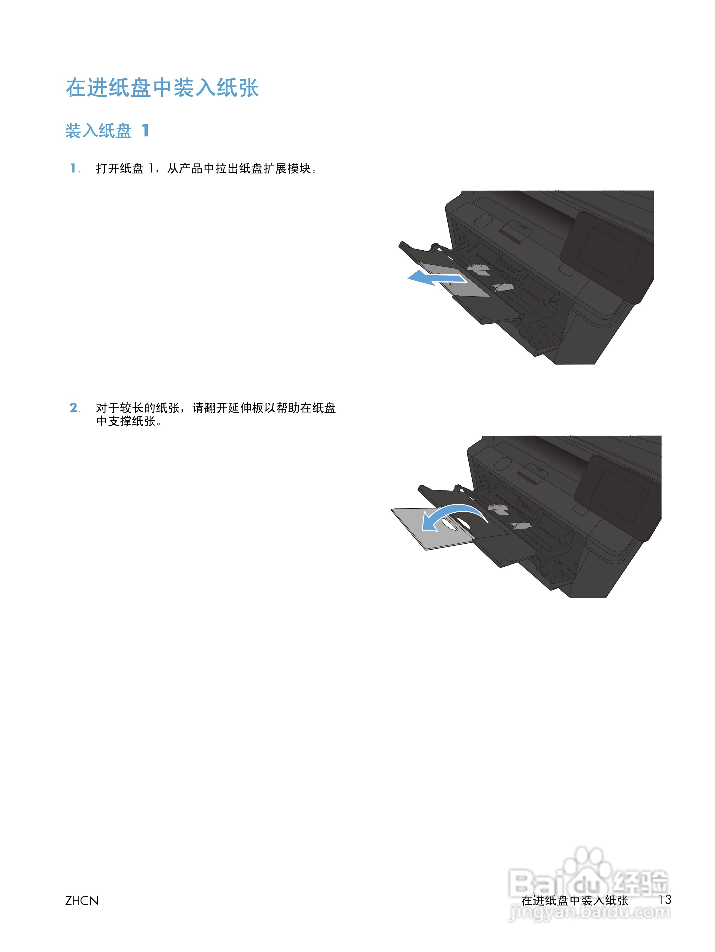 惠普LASERJET PRO 400 MFP M425一体机说明书:[3]