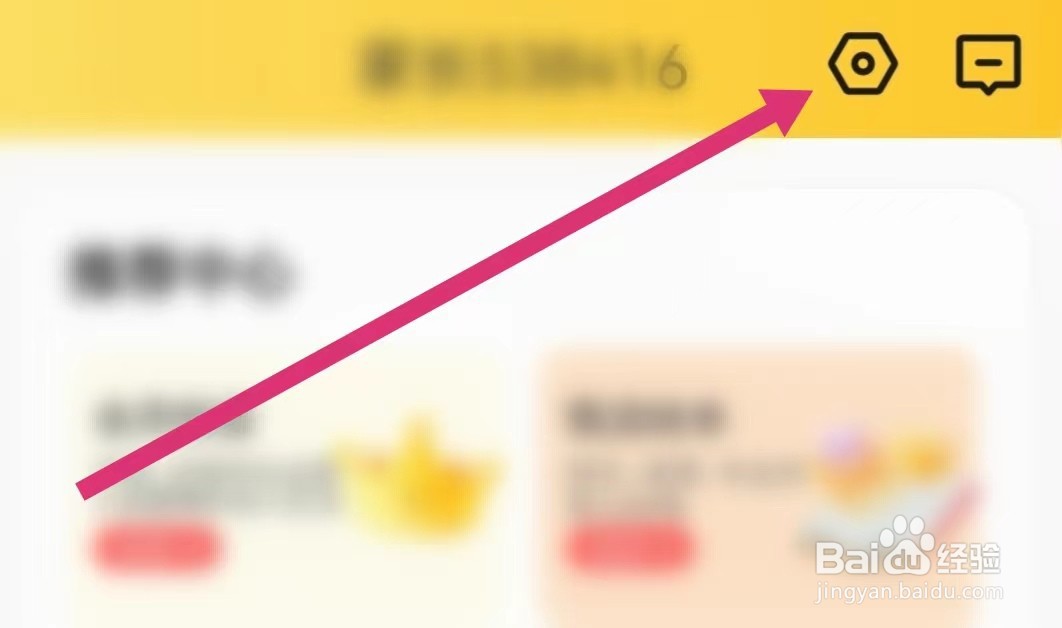 掌通家园如何开启给老师留言消息订阅?