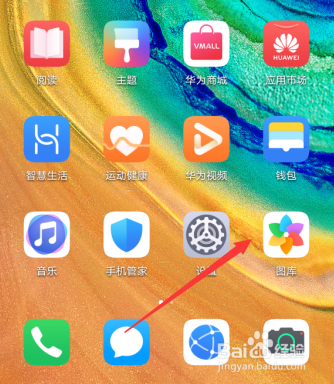 华为手机mate30pro5G版怎么添加相机照片水印