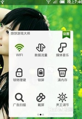 天天爱消除怎么刷高分辅助工具使用方法介绍
