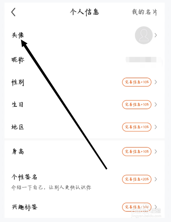 酷狗直播如何进行更换头像