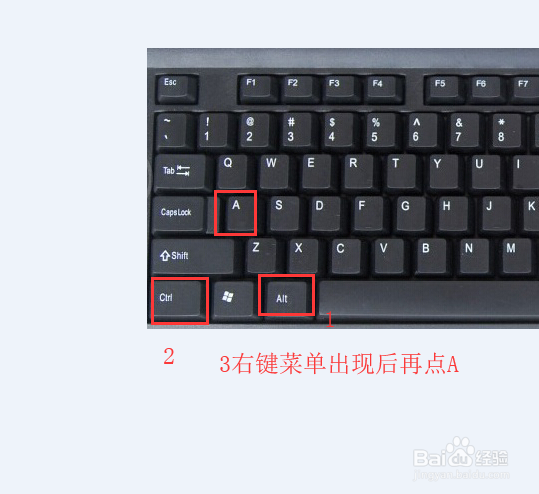 电脑右键菜单QQ截图不了怎么办呢？