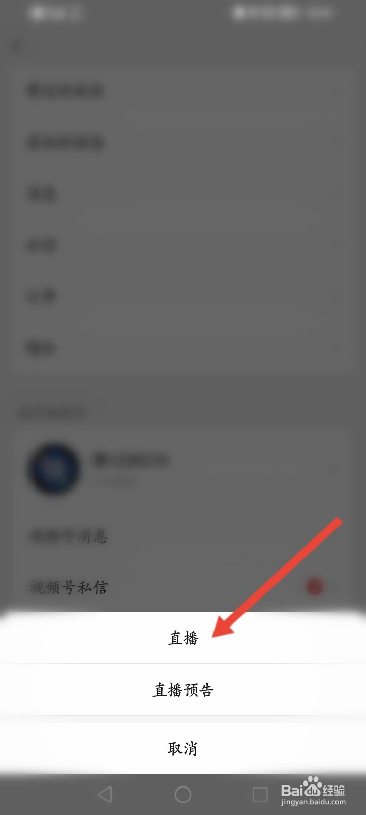 微信卖货怎么开通