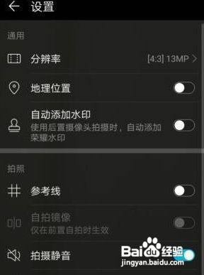 华为相机怎么开启笑脸抓拍功能