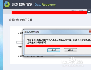 如何从您的计算机恢复回收站清空删除的文件
