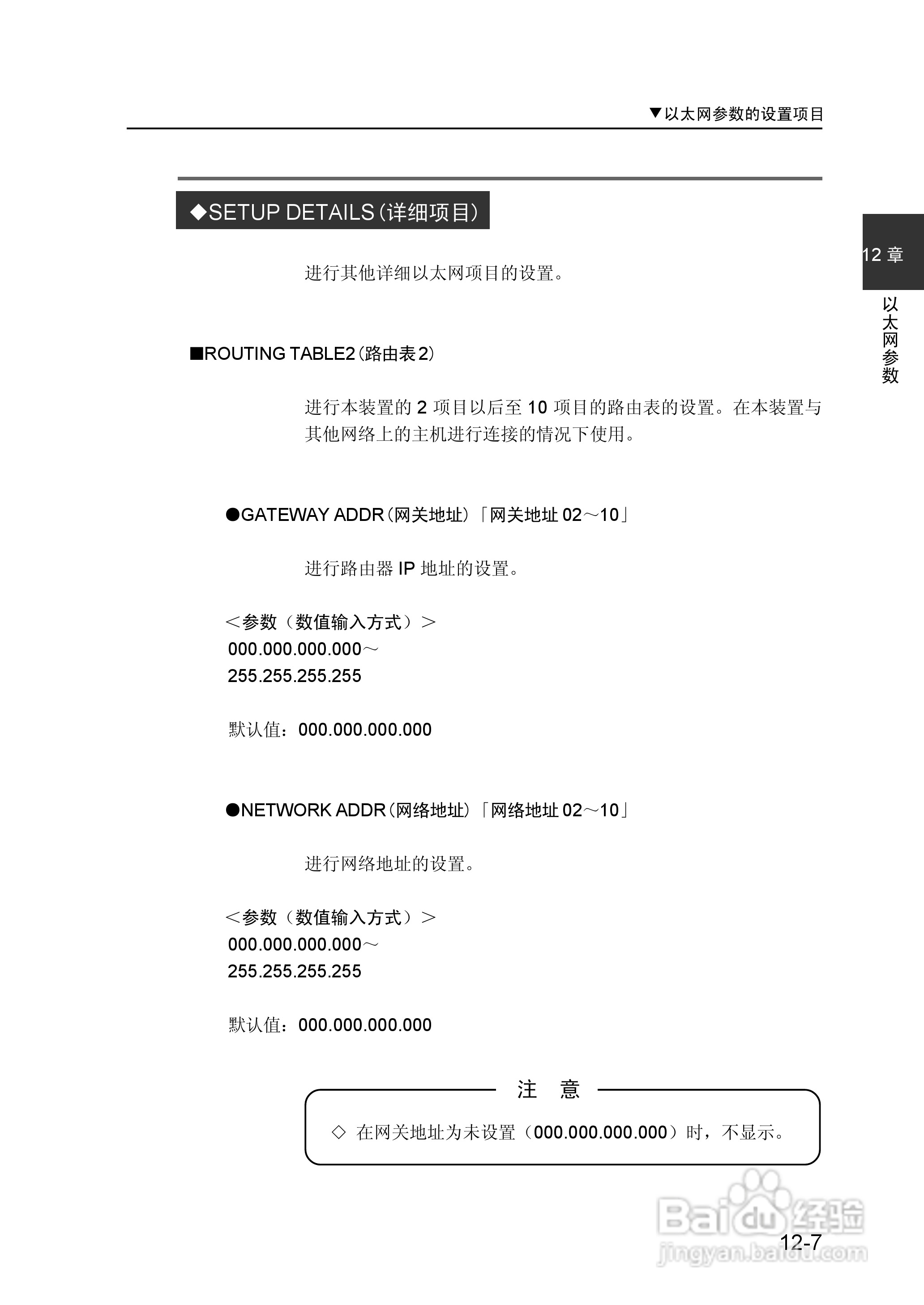 精工LP-1010/1010L打印机使用说明书:[21]