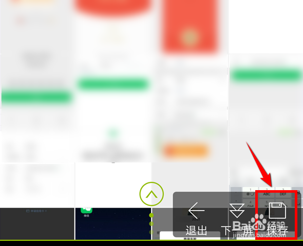 vivo手机怎么截取长图