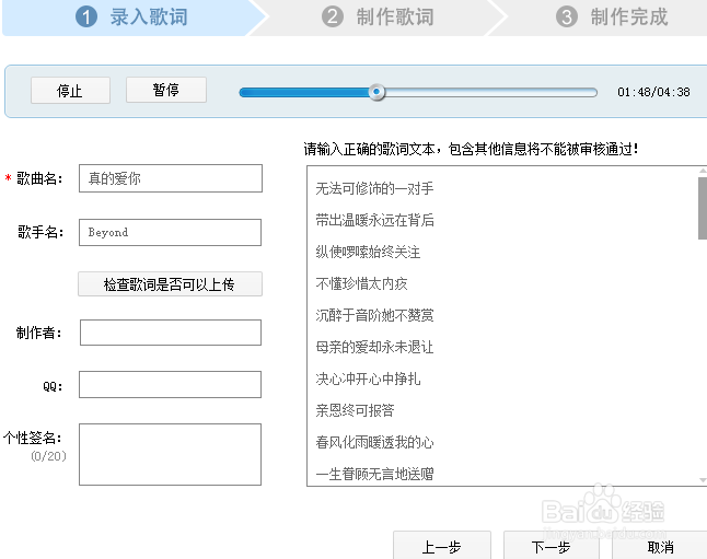 歌词不同步怎么办，怎么让歌词同步