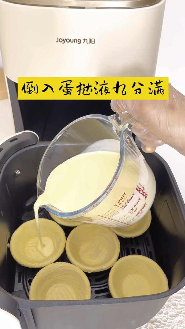 空气炸锅蛋挞食谱