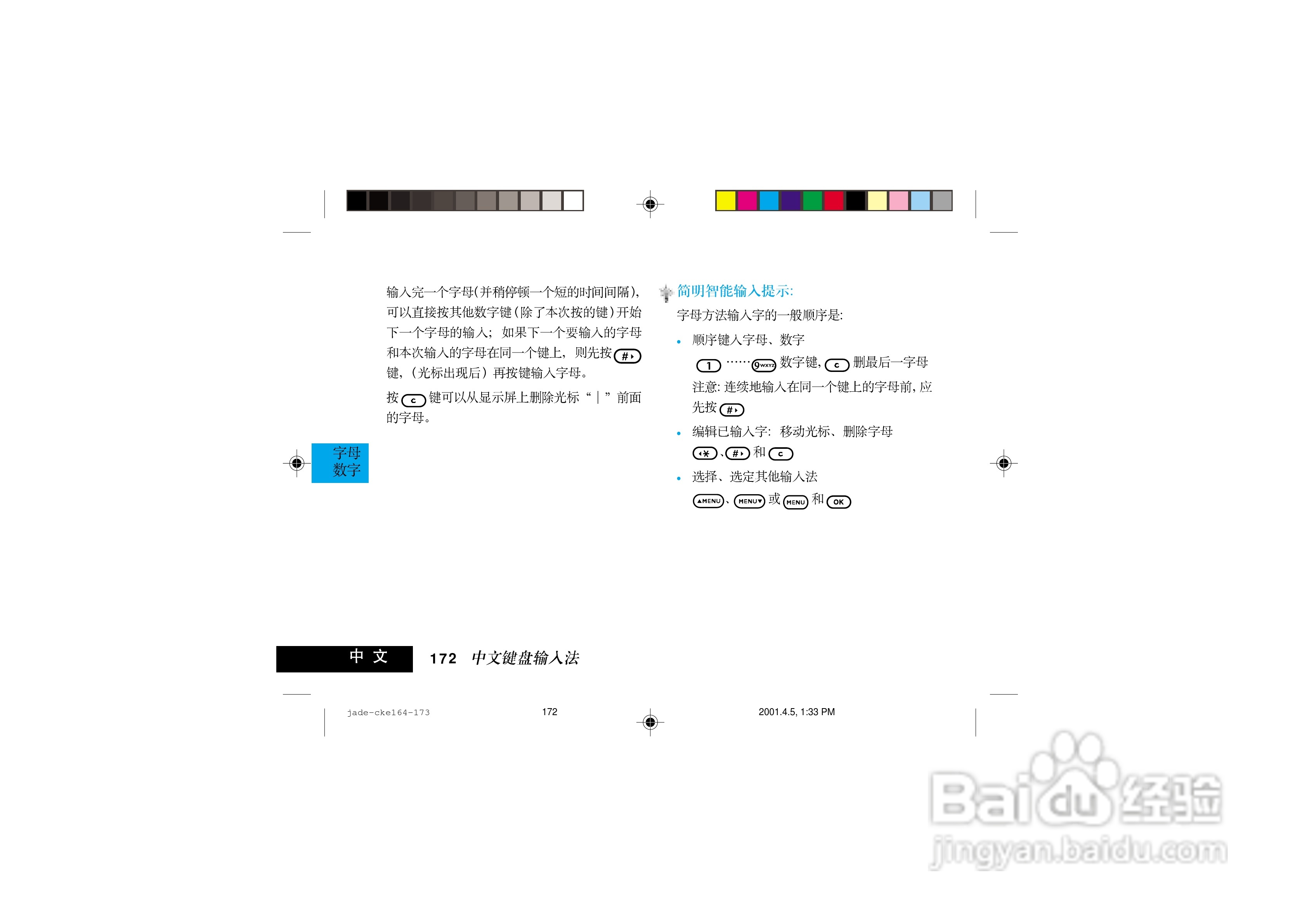 摩托罗拉P7789手机使用说明书:[18]