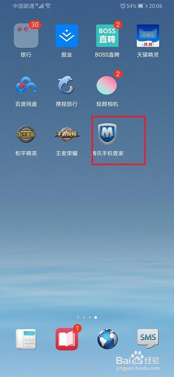 腾讯手机管家怎么领取游戏礼包