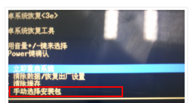 OPPO R831T官方系统升级教程