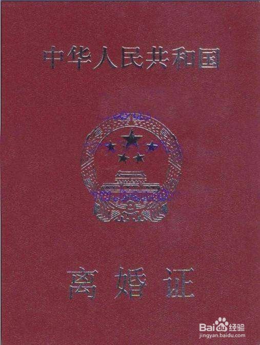 协议离婚办理离婚登记需要携带这些材料