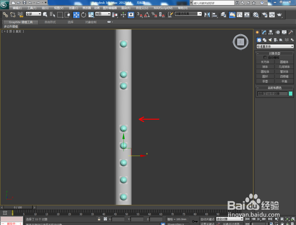 3Dmax布尔和ProBoolean如何操作
