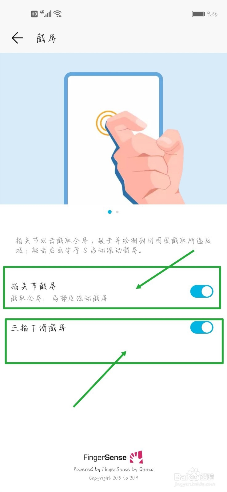 华为nova手机组合键/快捷开关/指关节截屏录屏
