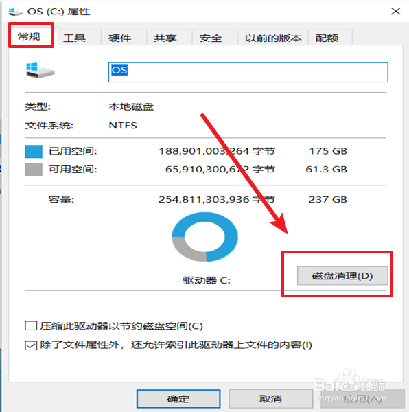 电脑C盘快要满了怎么办