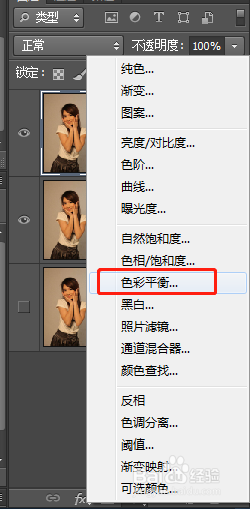 PS教你快速更换人物头发颜色