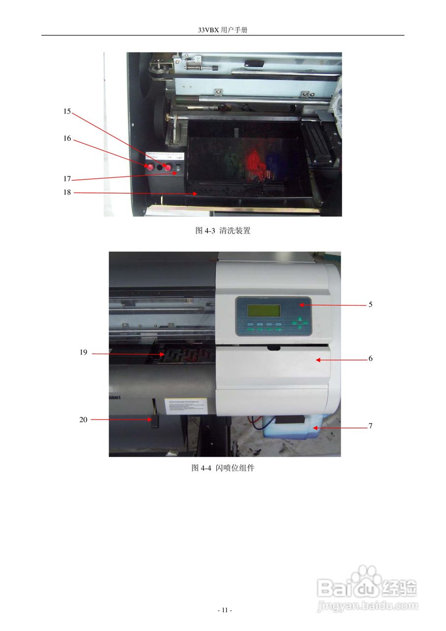33VBX 型打印机 600001540 用户手册:[2]