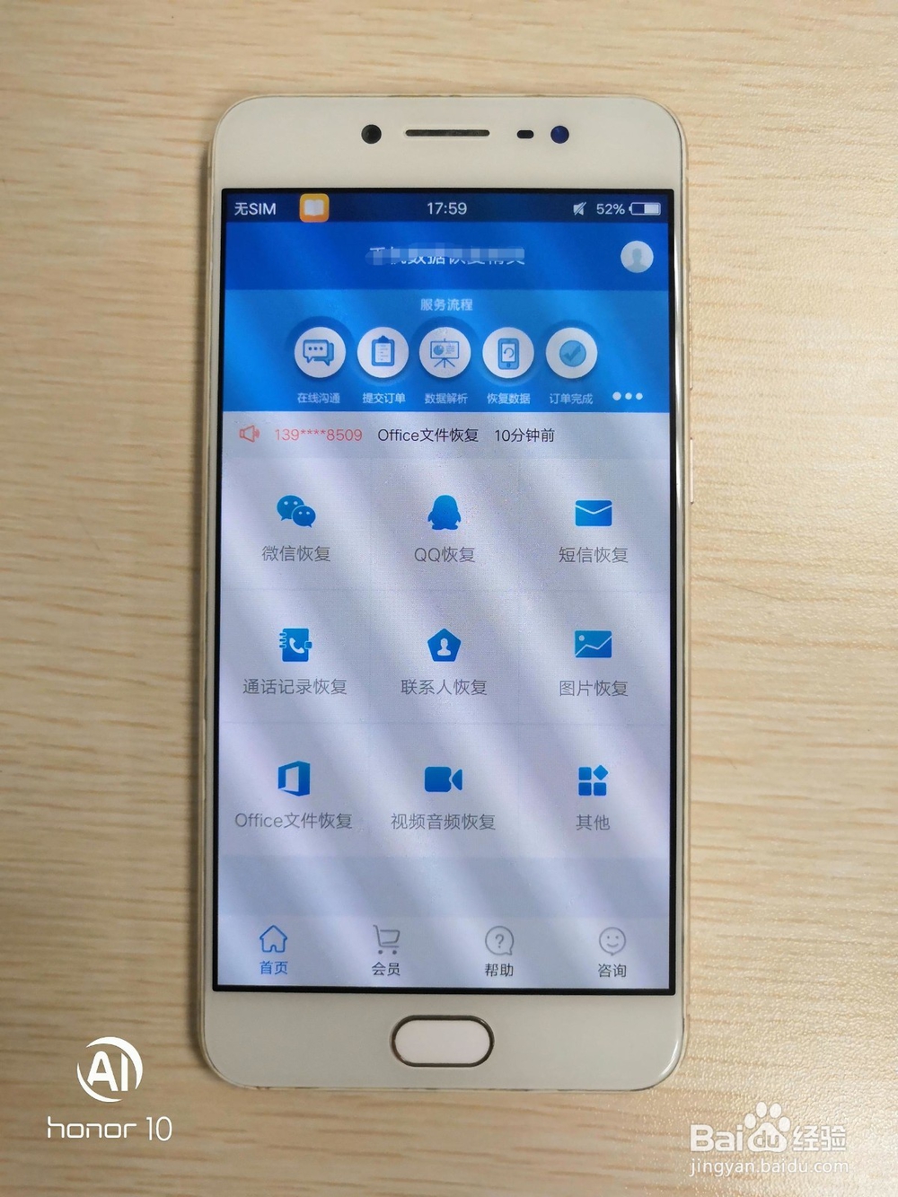 微信删除的聊天记录怎么恢复
