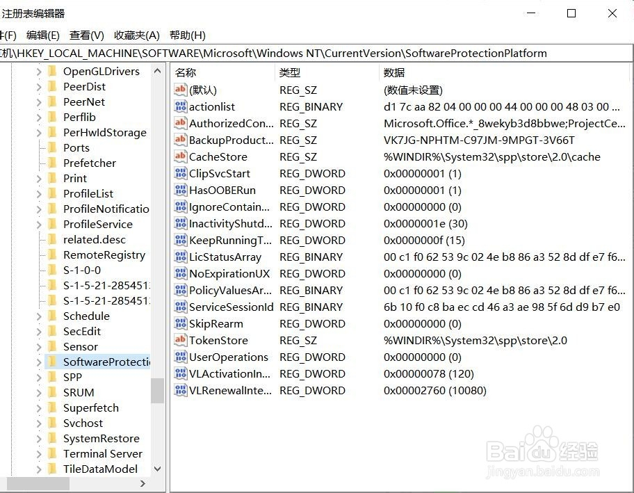 win 10激活密钥如何查看