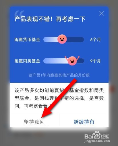 支付宝基金怎么取出来