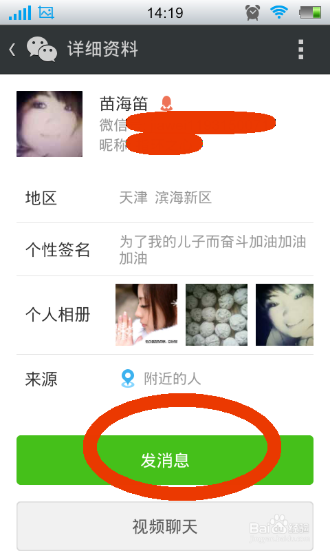 微信怎么收藏多条聊天消息