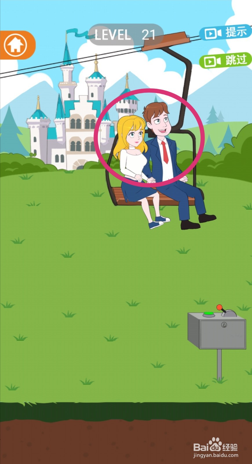 《拆散情侣2021》第21关游戏攻略