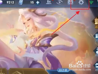 王者荣耀全国大赛赛点级冠军怎么显示