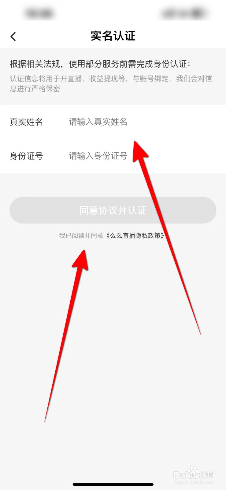 么么直播APP里面怎么开通直播?