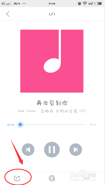 如何下载微信收藏的歌曲？