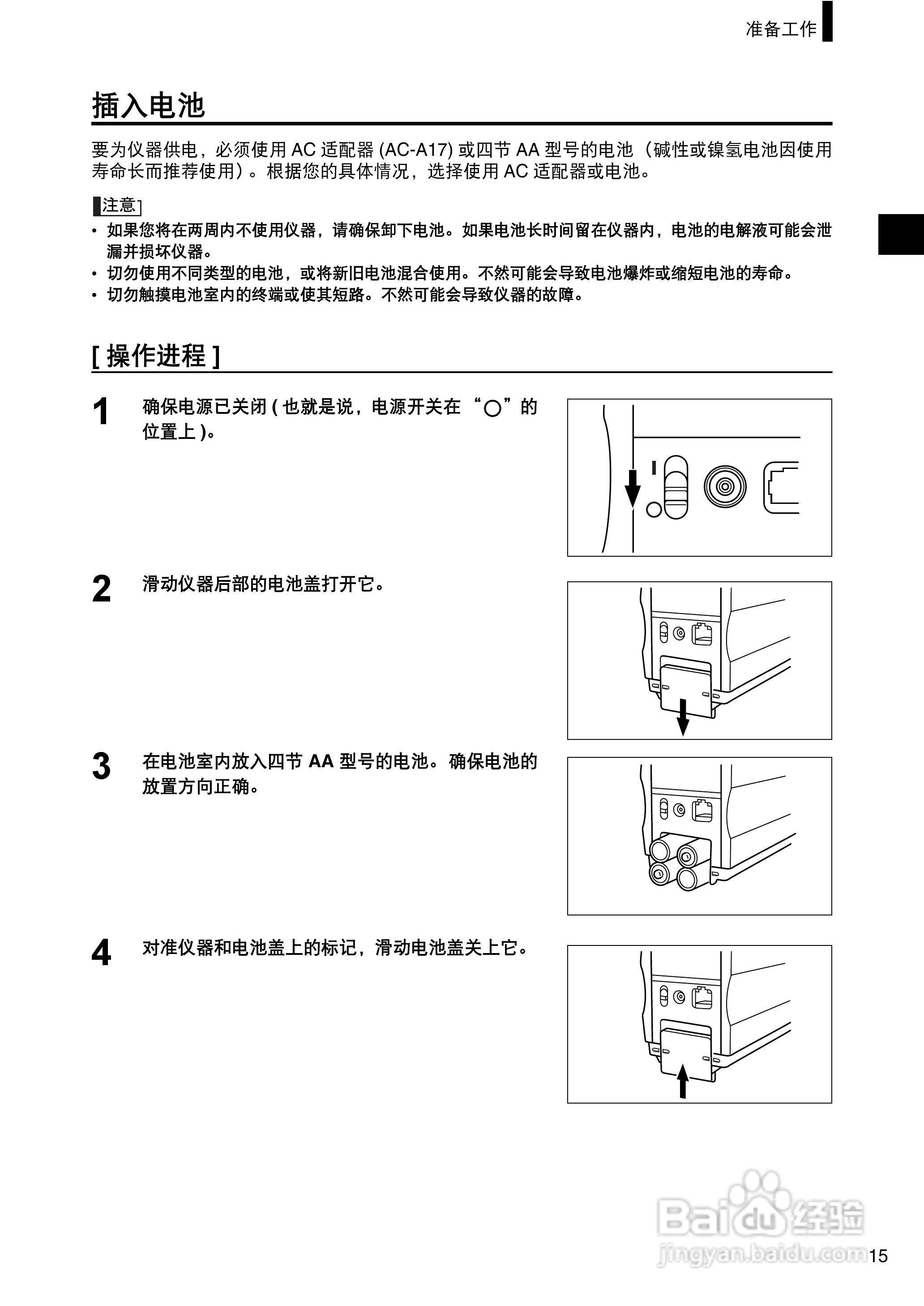 恒港分光测色计CM-2300d使用说明书:[2]
