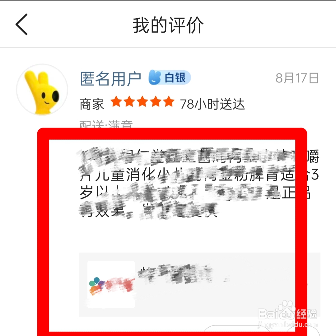 如何查看我的美团评价