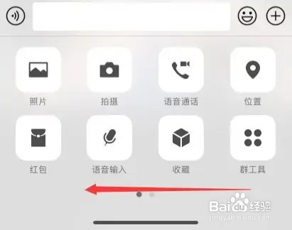 微信群接龙怎么发起？