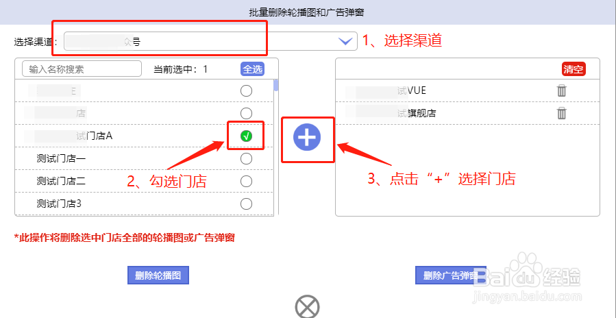 企业版/连锁版的运营管理功能如何进行配置