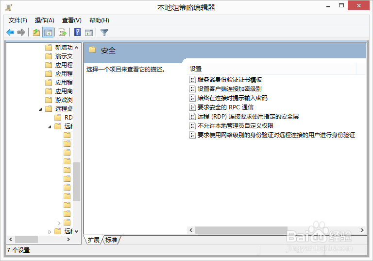 云桌面专用终端Windows 10远程多用户配置说明