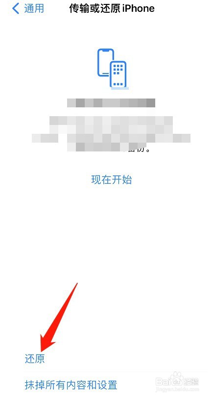 苹果手机黑屏转圈圈又自动恢复