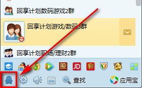 QQ显示异地登录异常,怎么申请密码保护防止被盗