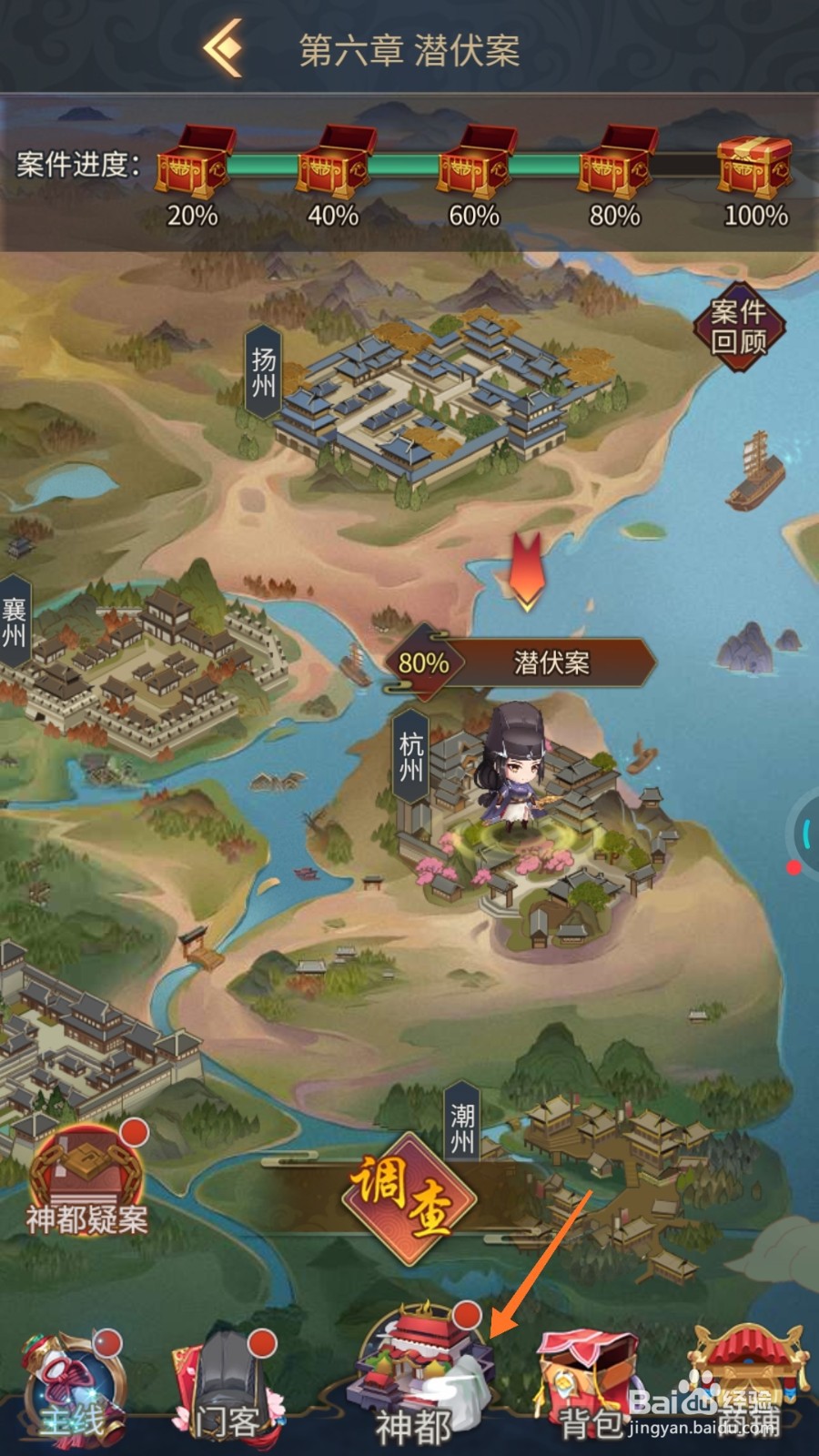 神都探奇中怎么挑战凤晟睿